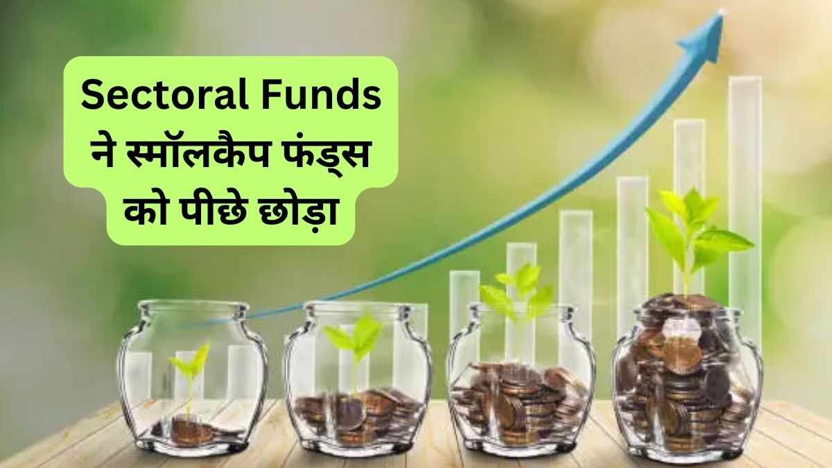 Mutual Funds Inflows data August 2023