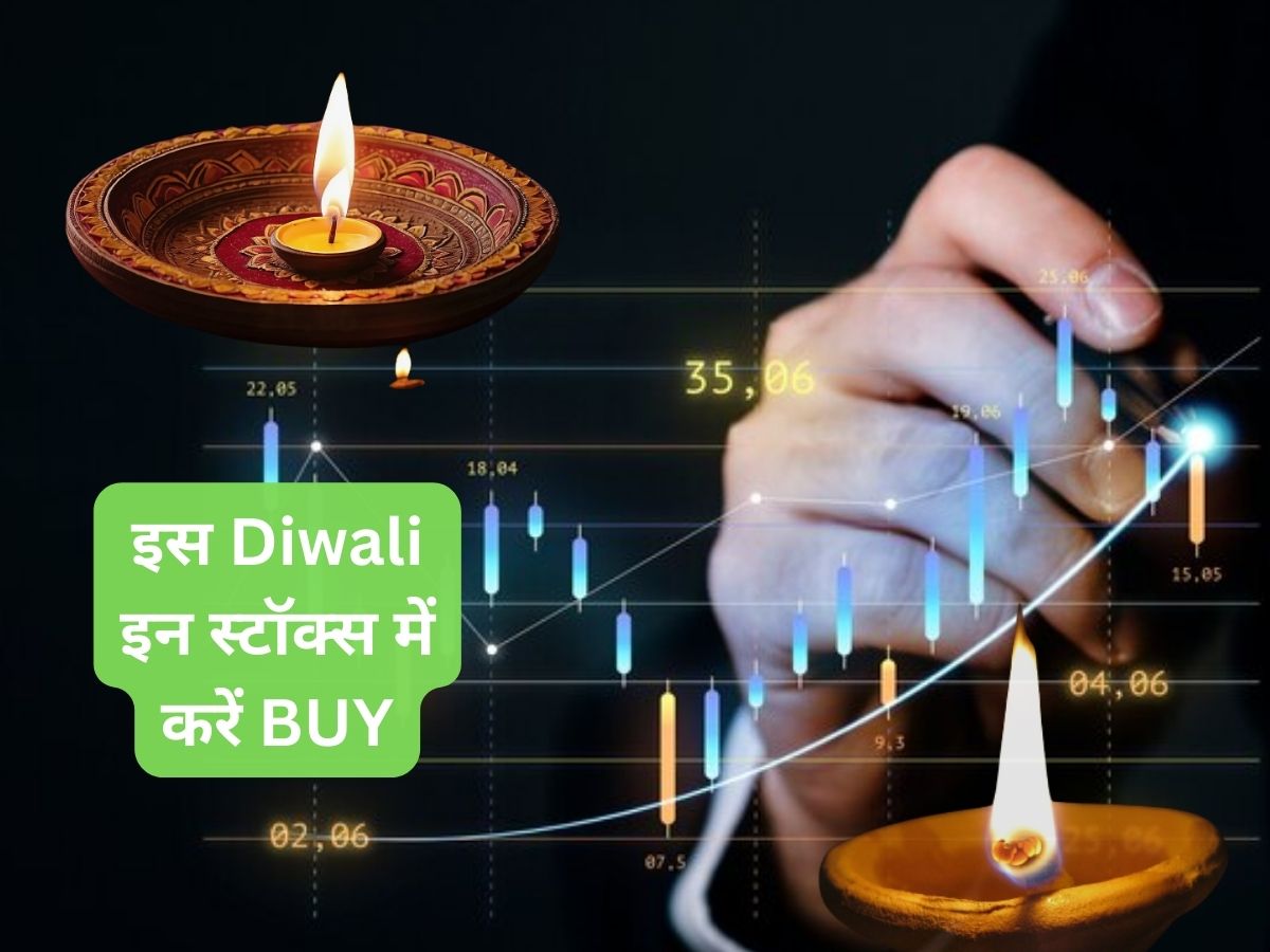 Stocks To BUY On Diwali: अगली दिवाली के लिहाज से खरीदें ये 3 स्टॉक्स ...