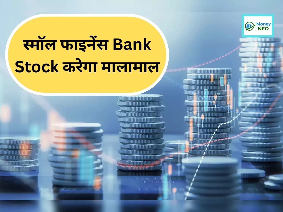 Ujjivan Small Finance Bank Share Price Target